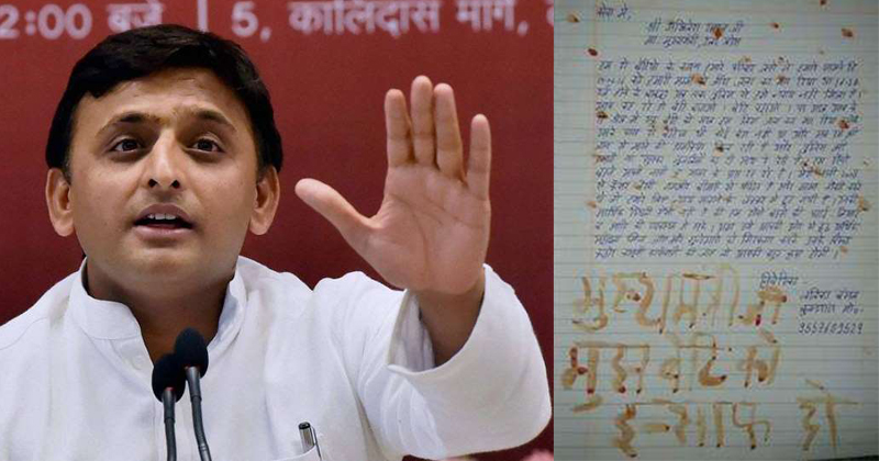 UP Girl Wrote A Letter