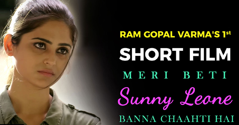 Meri Beti Sunny Leone Banna Chaahti Hai