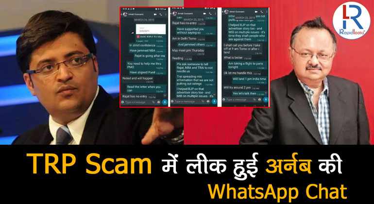 Arnab goswami whatsapp chats viral TRP Scam